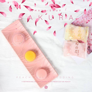 มาใหม่! พุดดิ้งเยลลี่ Sakura jelly ปีโป้ พุดดิ้ง รสซากุระพีช(1ถ้วย/18g.)🇯🇵🌸🍑 เยลลี่พีช พุดดิ้งพีช ปีโป้พีช