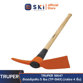 TRUPER 18647 อีเตอร์ขุดหิน 5 lbs (TP-5MX) (กล่อง 4 ชิ้น) | SKI OFFICIAL