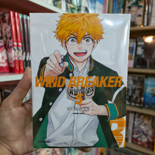 WIND BREAKER เล่ม1-5 มือ1พร้อมส่ง