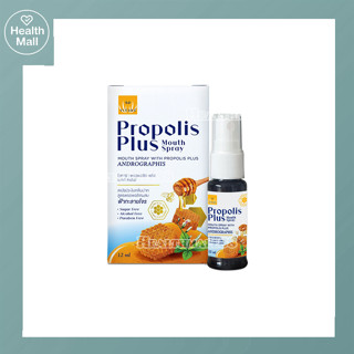 Vitara Propolis plus mouth spray 12 ml ไวทาร่า พรอพอลิส พลัส เมาท์ สเปรย์