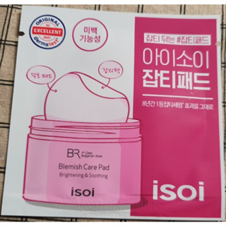 Isoi Blemish Care Pad 2ea