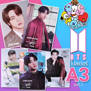 (สั่งขัั้นต่ำ3แผ่น รวมลายในร้านได้)Poster A3 โปสเตอร์ บังทัน BTS  ขนาด A3 (ใหญ่กว่า A4) 42x29 cm Jin Suga J-Hope RM