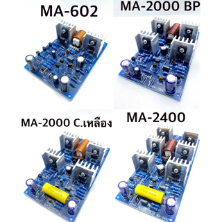 Main Drive Main Amp เมนไดร์ทเครื่องเสียงกลางแจ้ง