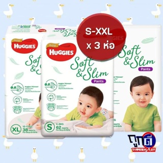 แพมเพิส ฮักกี้ส์ Huggies (3ห่อ) รุ่น ซอฟท์แอนด์สลิม 3 แพ็ค