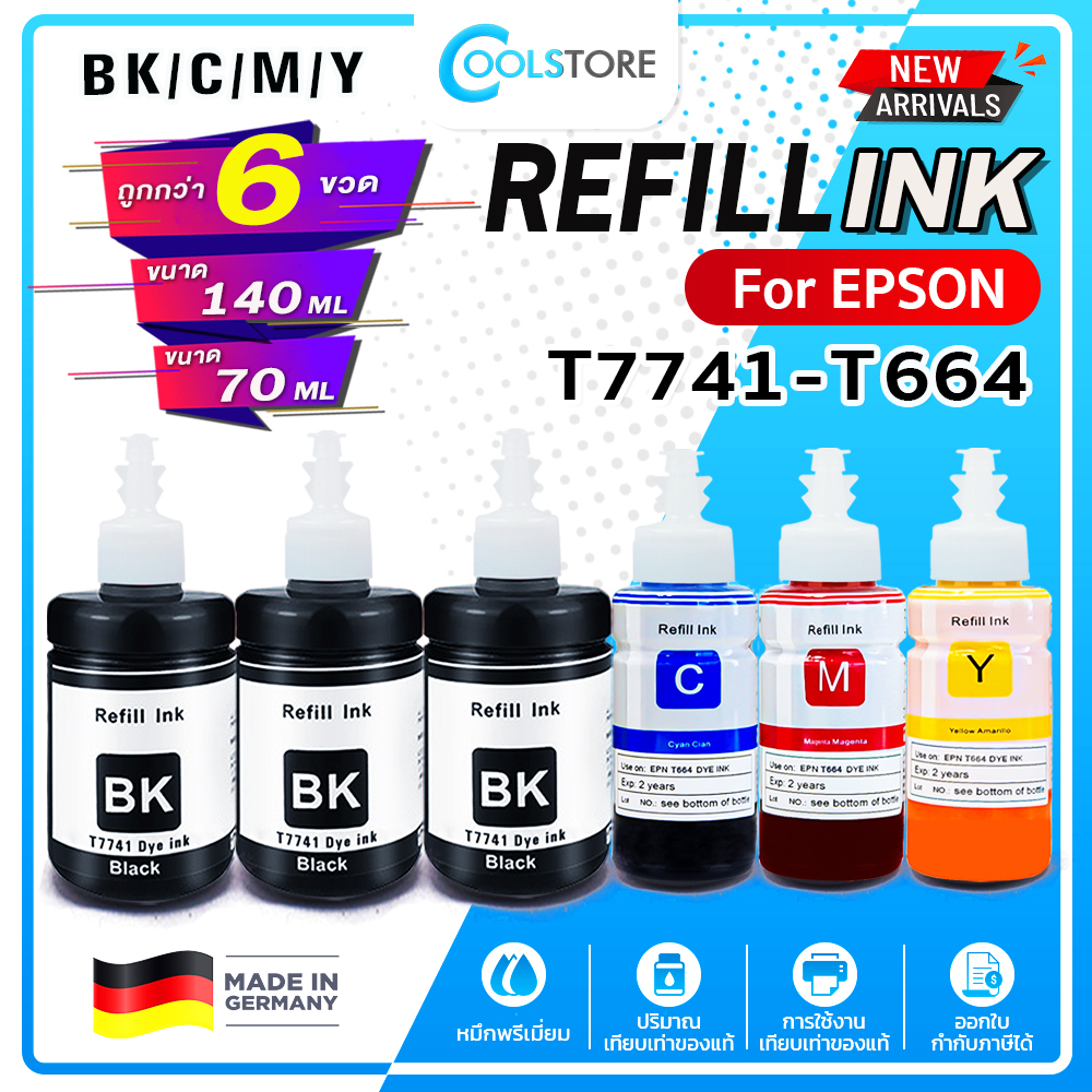 น้ำหมึกเติม Ink Refill T774/T7741/T664/T6642/T6643/T6644 For Epson M100/M105/M200/M205/L605/L655