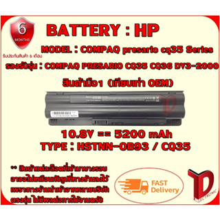 BATTERY : HP CQ35/DV3-2000 เทียบเท่า OEM ใช้ได้กับรุ่น COMPAQ PRESARIO CQ35 CQ36 DV3-2000 สินค้ามือ1