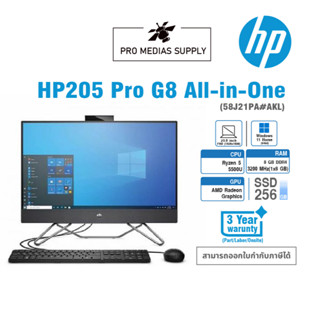 PC HP 205 Pro G8 AIO (58J21PA#AKL)Ryzen 5 5500U/8GB/256GB SSD/23.8″/Win11Home