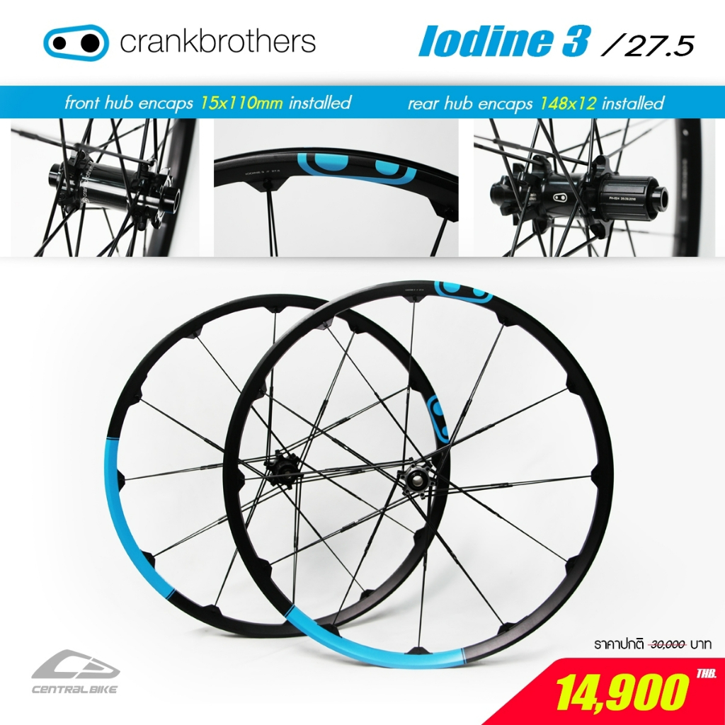 ล้ออลู crankbrothers รุ่น Iodine 3 27.5นิ้ว สำหรับจักรยานเสือภูเขา ( หน้า-หลัง) Front 15x110mm-Rear148x12