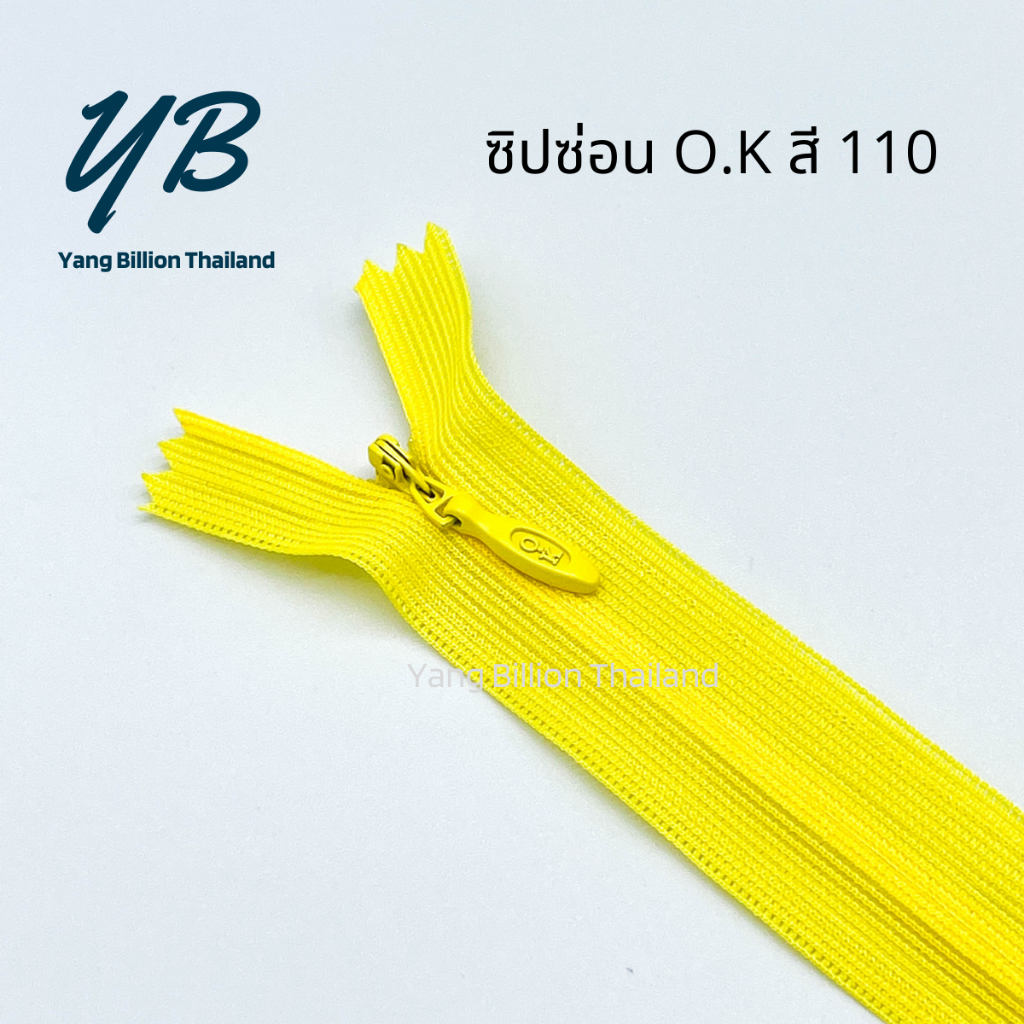 ซิปซ่อน O.K  ปิดท้าย 16นิ้ว โทนสีเหลือง Yellow ซิปกระโปรง ซิปใส่เดรส ซิปกระเป๋า (โหล)