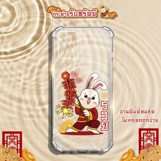 เคสใสกระต่ายตรุษจีน  รุ่น samsung S/Note Series (เคสมือถือซัมซุง)