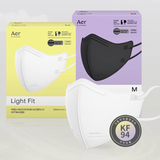 Aer KF94 Mask หน้ากาก KF94 นำเข้าจากเกาหลี