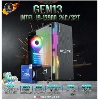 INTEL I9-13900 I B760 I RAM 32GB I M.2 500GB I PSU 700W I CASE เลือกได้ [SKU0063]