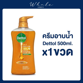 Whale Cosmetic เดทตอล โกลด์ เจลอาบน้ำ แอนตี้แบคทีเรีย สูตรคลาสสิกคลีน 500 มล.x1