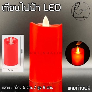 เทียนLED เชิงเทียนบูชา