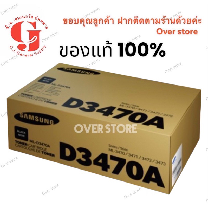Samsung ML-D3470A ของแท้100 %
