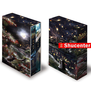 (S) Boxset ชุด ปฏิปักษ์คู่บัลลังก์ เล่ม 1-2 (จบ)