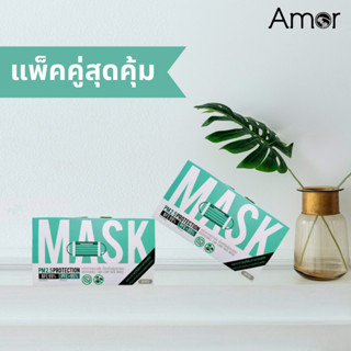 แพ็คคู่สุดคุ้ม Amor Mask แมส 3 ชั้น หน้ากากอนามัย เกรดการแพทย์ ป้องกันเชื้อโรค กันฝุ่น PM2.5 ผลิตในไทย ผู้ใหญ่ เด็ก 7 สี