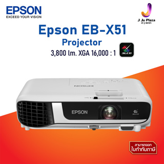 Projector Epson EB-X51 3LCD (3,800 Lm/XGA/16,000:1) รับประกัน 2 ปี  หลอดภาพ 1ปีหรือ 1,000 ชั่วโมง / โปรเจคเตอร์ เอปสัน