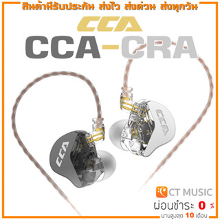 CCA CRA หูฟัง In-Ear Headphone CCA-CRA