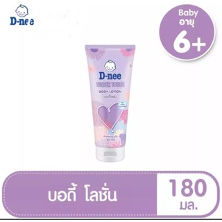 ดีนี่โลชั่น D-nee lotion