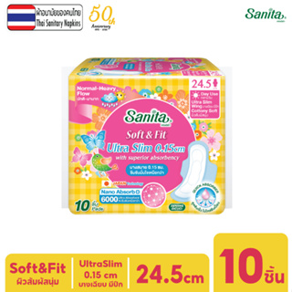 Sanita / แซนนิต้า ซอฟท์ แอนด์ ฟิต ผิวสัมผัสนุ่ม อัลตร้าสลิม บาง0.15ซม มีปีก ยาว24.5ซม. 10ชิ้น/ห่อ