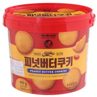 Nobrand peanut butter cookie คุกกี้เนยถั่ว หอม อร่อย made in korea ขนาด 400g