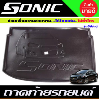 ถาดวางของท้ายรถ ถาดท้าย รุ่น 5 ประตู Chevrolet Sonic 2013-2017 (R)