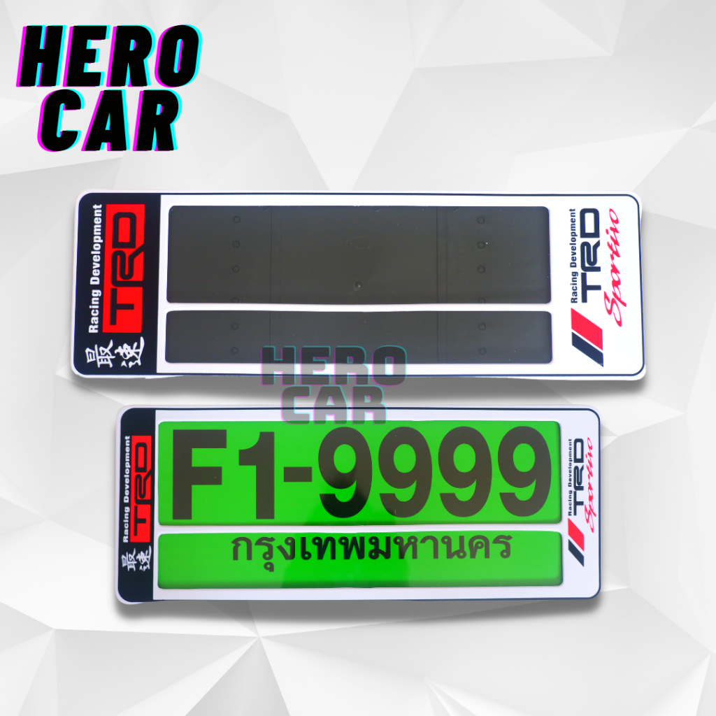 กรอบป้ายทะเบียนรถยนต์กันน้ำ ลายTRD สีขาว 1ชุด2ชิ้นหน้า/หลัง กรอบป้ายทะเบียนรถยนต์พร้อมอุปกรณ์ติดตั้ง