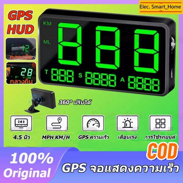 ⚡GPS HUD Speedometer ไมล์ดิจิตอล แสดงความเร็วรถ ไมล์รถยนต์ gpsจับความเร็ เครืองวัดความเร็วรถแบบดิจิตอล