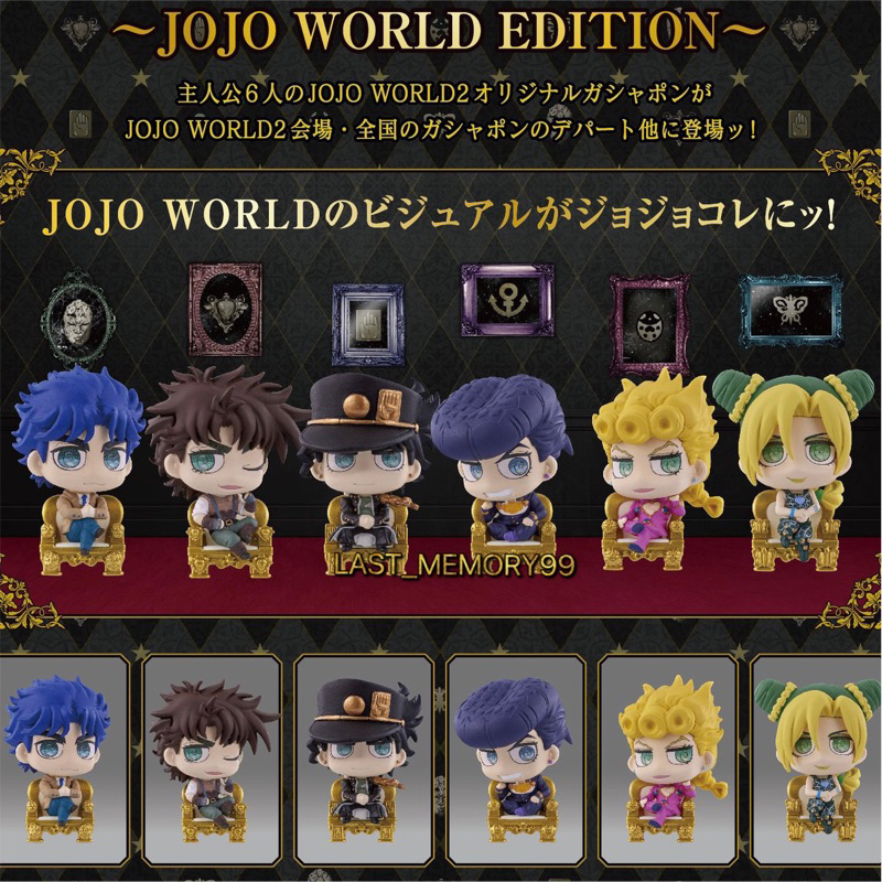 📍พร้อมส่ง กาชาปอง โมเดล Jojo world bizzarre avventure adventure โจโจ้ ล่าข้ามศตวรรษ โจโจ้ล่าข้ามศตวร