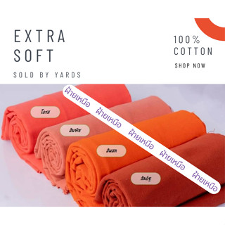 ผ้าฝ้าย cotton100% ฟอกนุ่ม สีสวยสดใส พาทเทล แบ่งขายเป็นหลา