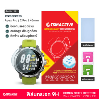 Coros Apex Pro / Apex 46mm ฟิล์มกระจกนิรภัย 9H Tempered Glass สำหรับ Apex Pro / Apex 46mm