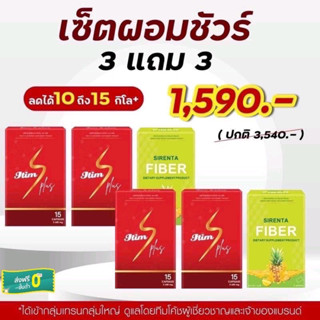 ITIM S PLUS  เซ็ตผอมชัวร์ (1,590) **ของแท้มีกลุ่มเทรนดูแลตลอดการลด **ผลิตภัณฑ์เสริมอาหารลดน้ำหนัก ไอติม