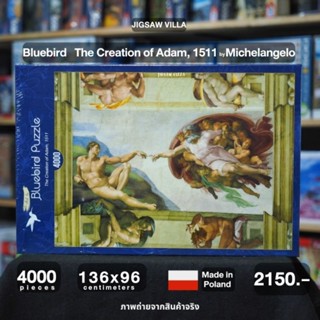 Bluebird Puzzle - The Creation of Adam, 1511 / Michelangelo ขนาด 4000 ชิ้นMade in Poland มีสินค้าที่ไทย พร้อมส่งได้ทันที