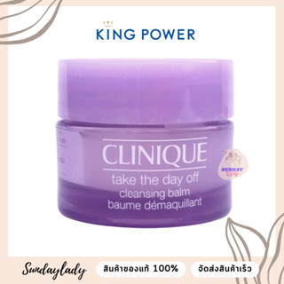 Clinique Take The Day Off Cleansing Balm 15 ml. สินค้าของแท้ป้าย King Power