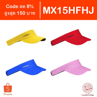 [Code MX15HFHJ] หมวก Halo Sport Visor