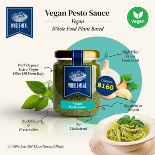 WholeMeal Pesto Sauce (Vegan) 180 กรัม (ซอสเพสโต้วีแกน)