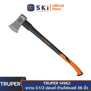 TRUPER 14962 ขวาน 3.1/2 ปอนด์ ด้ามไฟเบอร์ 36 นิ้ว | SKI OFFICIAL