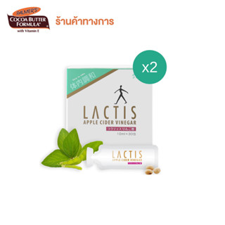 (แพ็ค2) Lactis Apple Cider Vinegar 7 ซอง อาหารเสริม เพิ่มจุลินทรีย์ดี จากญี่ปุ่น แก้ท้องผูก โพสไบโอติก (Postbiotic)