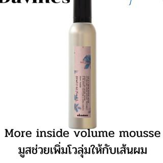 💢Davines volume mousse 250ml.มูสสำหรับจัดแต่งทรงผม ไม่เหนียวเหนอะหนะ อยู่ทรงยาวนาน