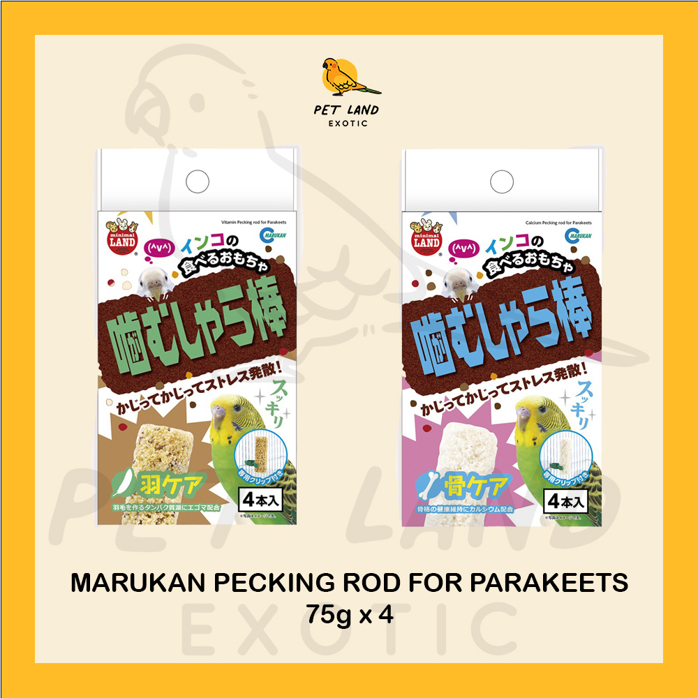 Marukan MB-319-320 ขนมเสริมวิตามิน/ขนมเสริมแคลเซียมสำหรับนก แบบแท่งยกกล่อง 75 กรัม (4 ชิ้น)