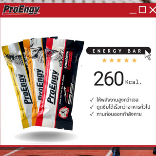 ProEngy Energy Bar บาร์แท่งให้พลังงาน ทานก่อนออกกำลังกาย ทำจากผลไม้และธัญพืช สำหรับนักกีฬา