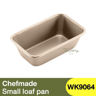 เชฟเมค พิมพ์บัตเตอร์ 1ปอนด์ Chefmade 1lb Non-Stick Small Loaf Pan / WK9064 / ถาดอบบัตเตอร์  / พิมพ์เบเกอรี่ /ถาดอบขนมปัง