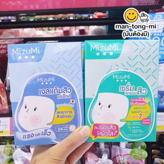 มิซึมิ ผลิตภัณฑ์บำรุงผิวหน้าแบบไม่ล้างออก