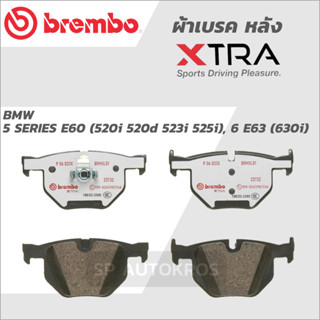 BREMBO ผ้าเบรคหลัง BMW 5 SERIES E60 (520i 520d 523i 525i), 6 E63 (630i) 2003-2010 เกรด XTRA, เกรด โลว์-เมทัลลิก P06 033X