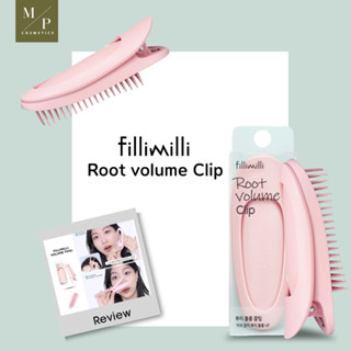 กิ๊ฟยกโคนผม Fillimilli Root Volume Clip