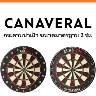 กระดานปาเป้า (ขนาดมาตรฐาน) Canaveral ของแท้100%