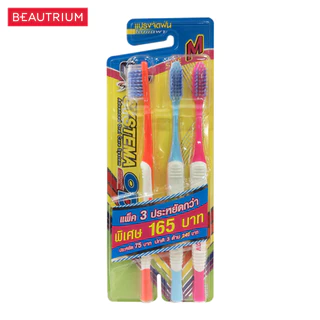 SYSTEMA OD M แปรงสีฟัน 3pcs BEAUTRIUM