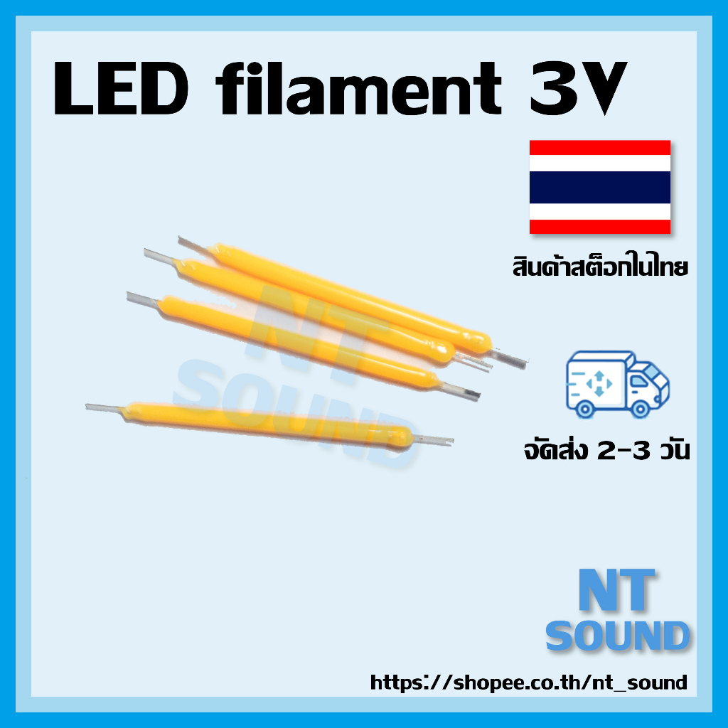 LED filament LED เส้น 3 โวลต์ LED โมเดล และตกแต่ง ให้ความสว่าง 360° edison led ราคาต่อ 1หลอด