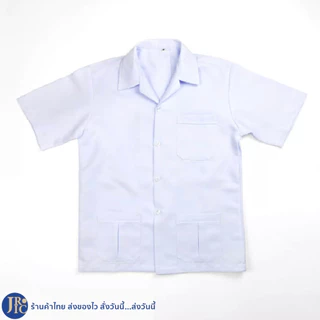 เสื้อกราวน์ คอปกขาว ชาย (อก40-52) แบบปักโลโก้/ไม่ปักโลโก้ สาธารณสุข เสื้อสาธา